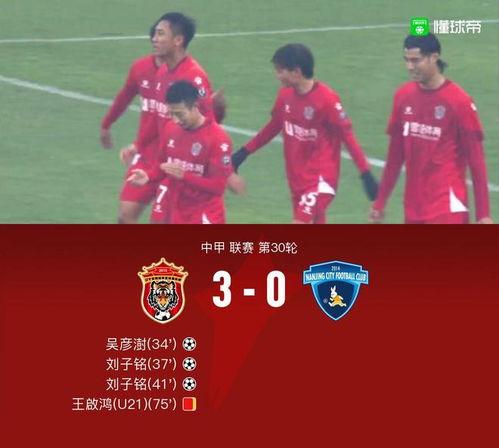 11月05日 中甲第30轮 辽宁沈阳城市vs南京城市,辽宁沈阳城市迎战南京城市，谁能笑到最后？