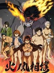 火之丸相扑,激情碰撞下的力与美