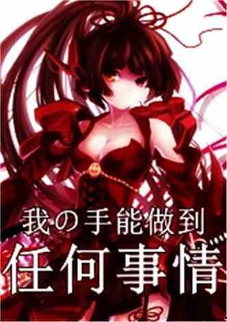 天降系统给我送老婆