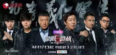 极限挑战 第二季,兄弟齐心，共闯难关